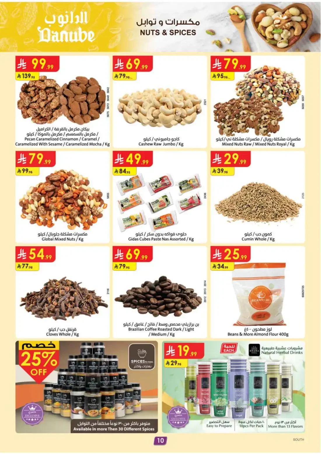 Danube KSA Offers – Amazing Deals | 27 Oct 2026 page 11