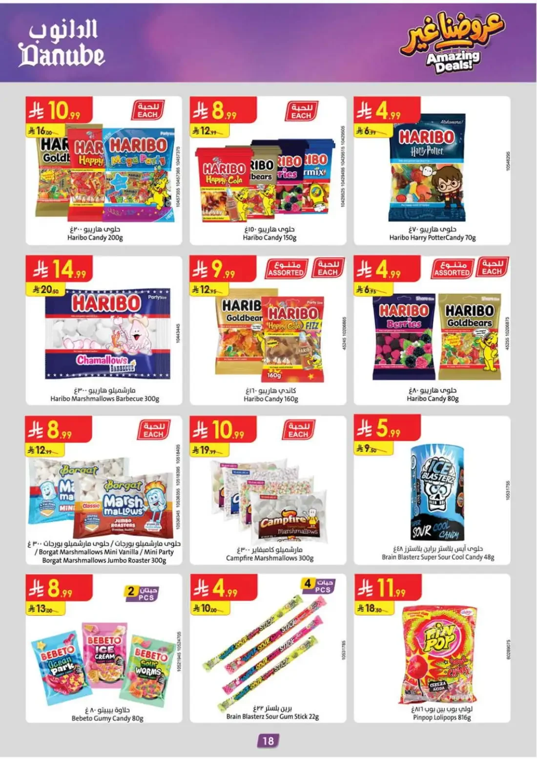 Danube KSA Offers – Amazing Deals | 27 Oct 2026 page 19