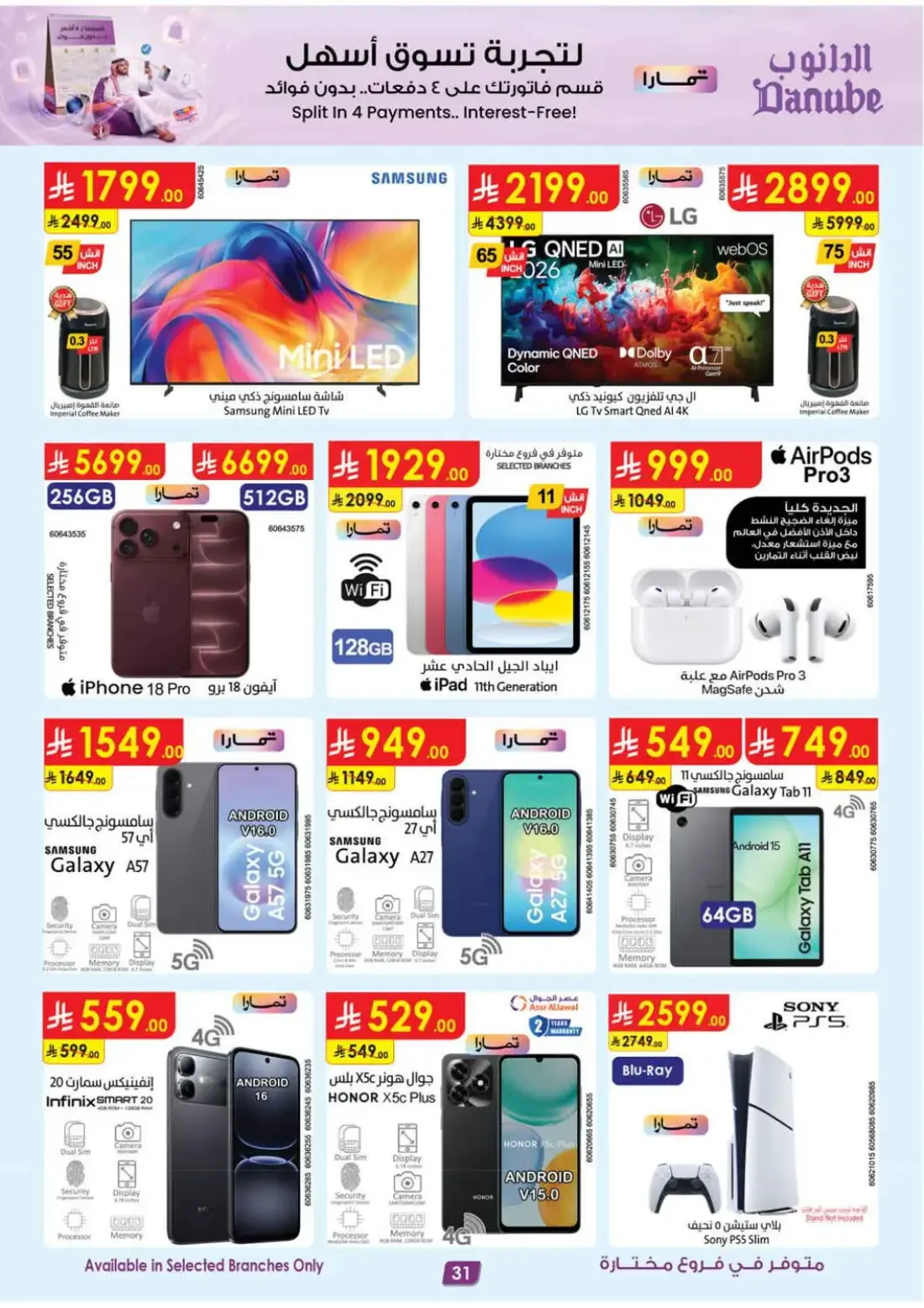 Danube KSA Offers – Amazing Deals | 27 Oct 2026 page 31
