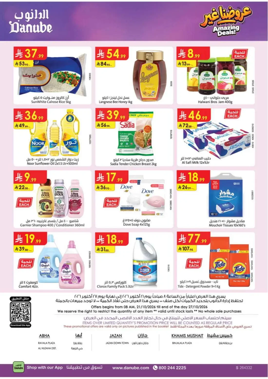 Danube KSA Offers – Amazing Deals | 27 Oct 2026 page 32