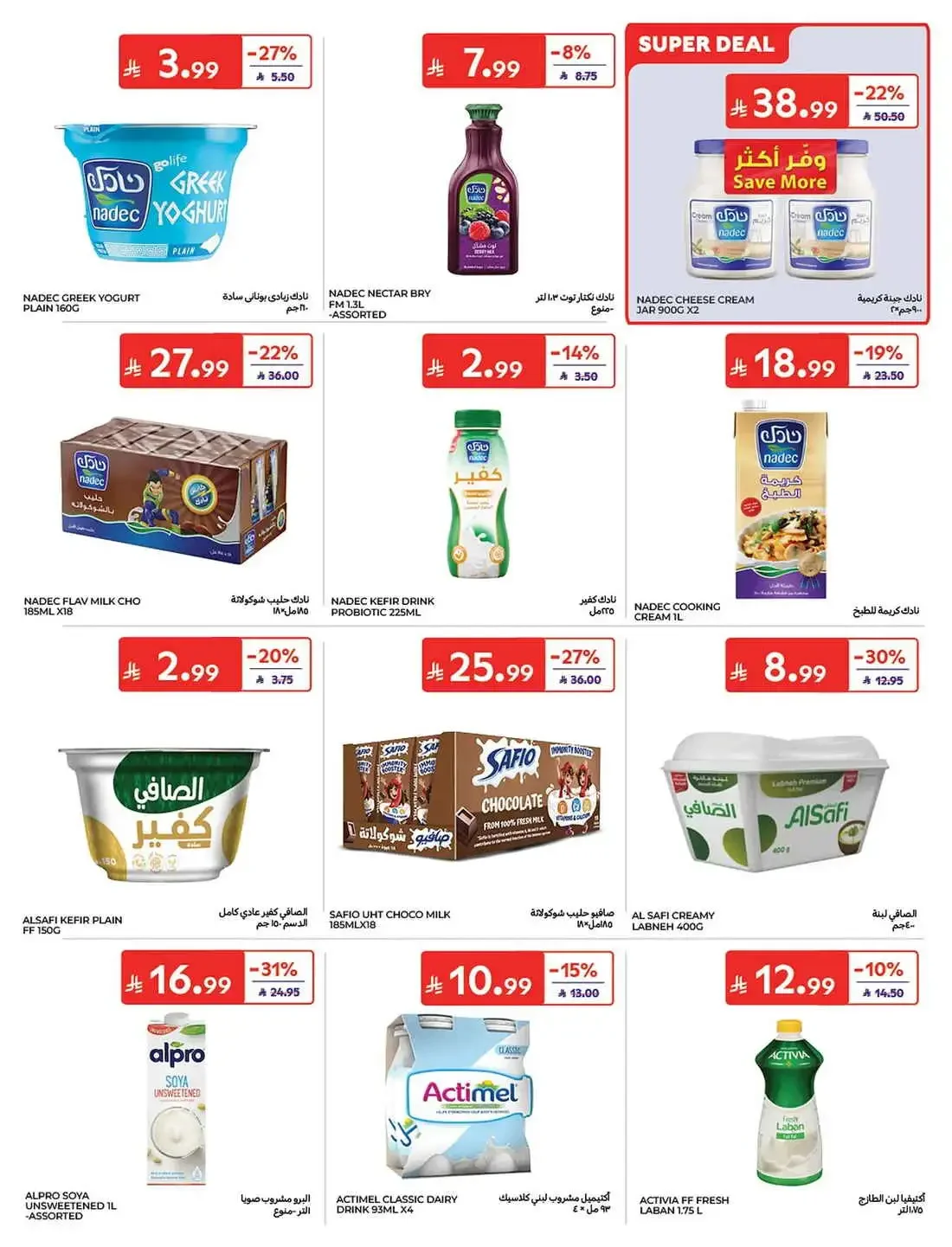 Carrefour KSA Offers – Great Deals | 27 Oct 2026 page 10