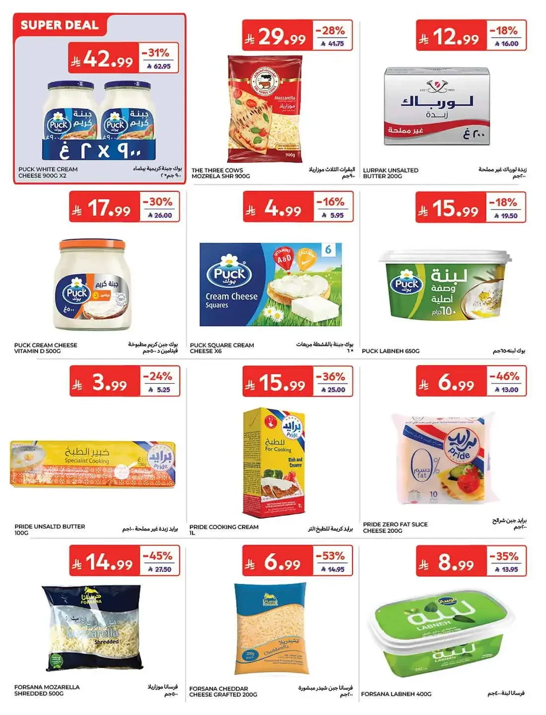 Carrefour KSA Offers – Great Deals | 27 Oct 2026 page 11