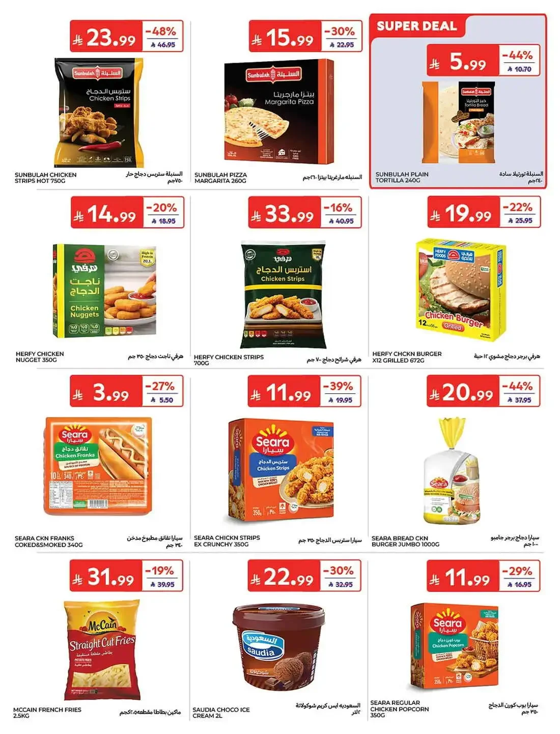 Carrefour KSA Offers – Great Deals | 27 Oct 2026 page 12
