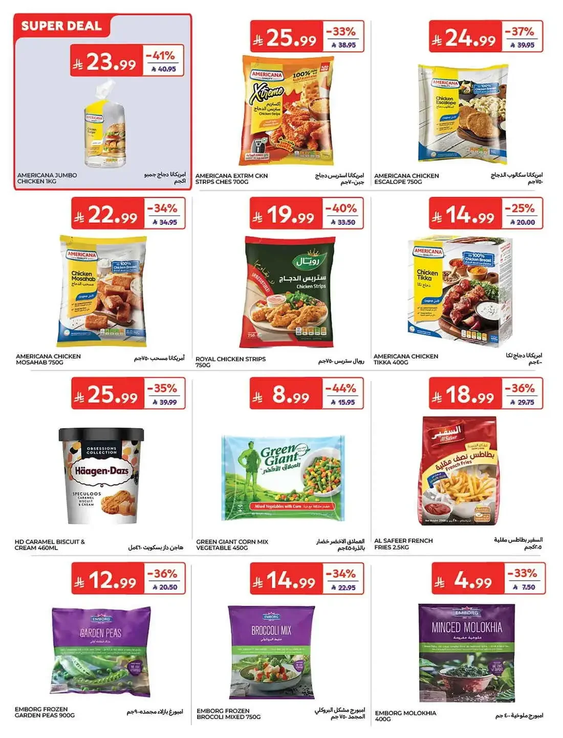 Carrefour KSA Offers – Great Deals | 27 Oct 2026 page 13