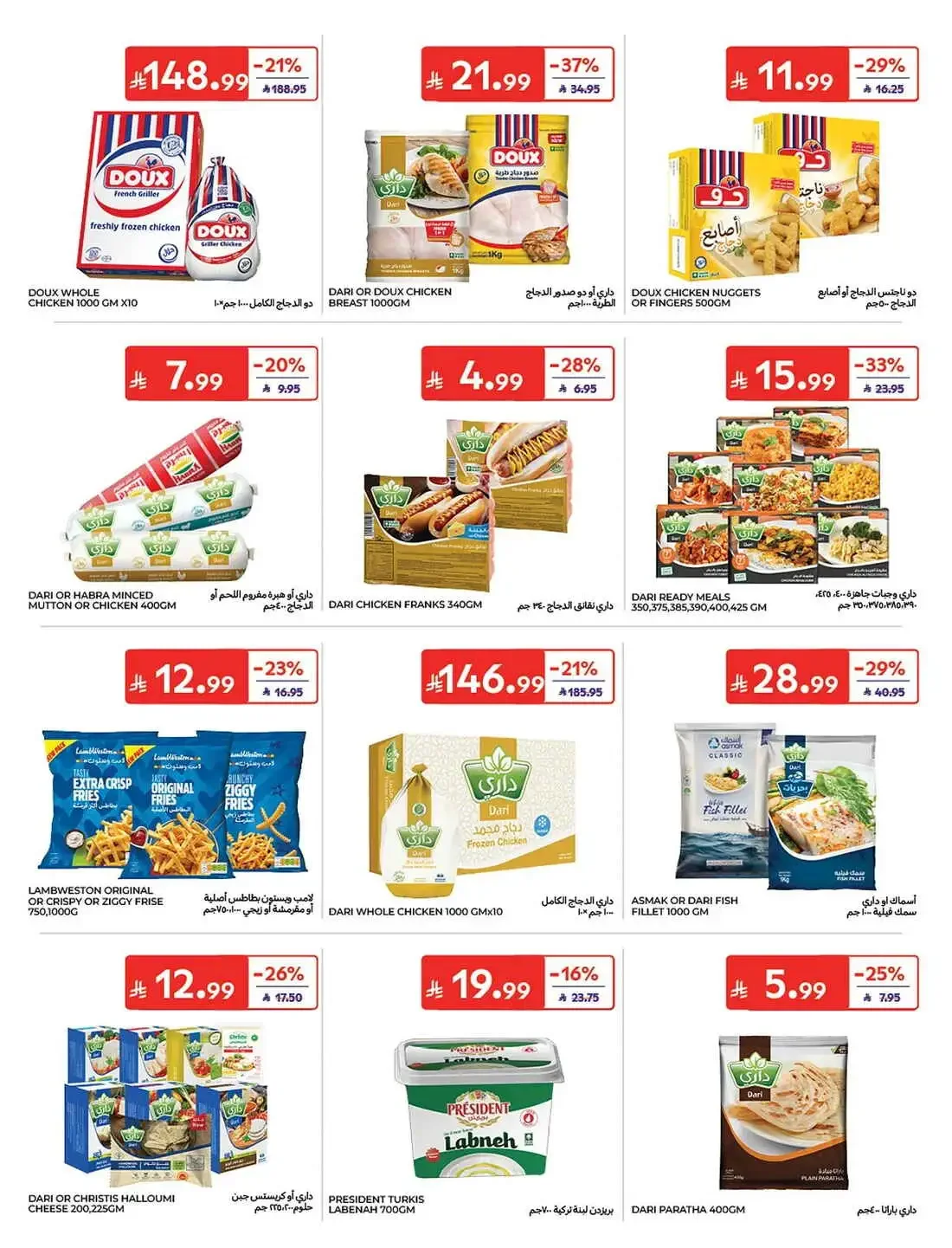 Carrefour KSA Offers – Great Deals | 27 Oct 2026 page 14