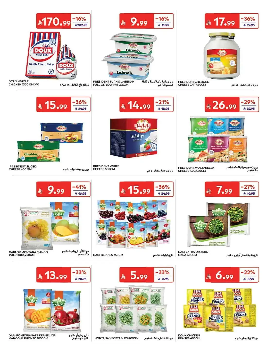 Carrefour KSA Offers – Great Deals | 27 Oct 2026 page 15