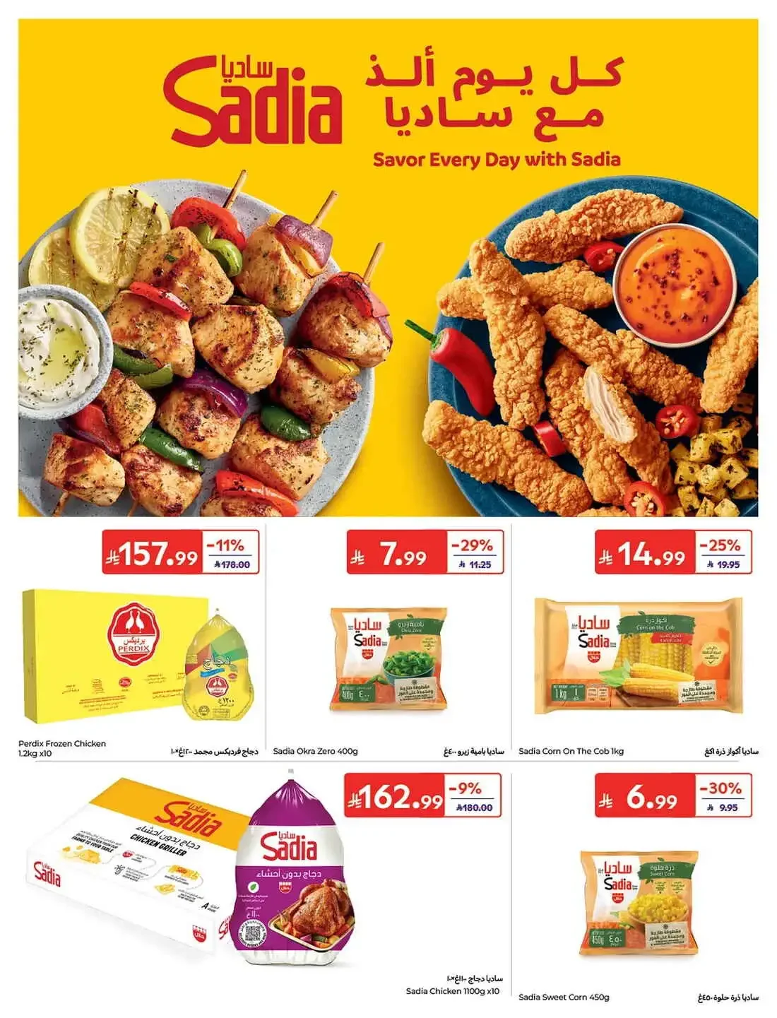 Carrefour KSA Offers – Great Deals | 27 Oct 2026 page 16