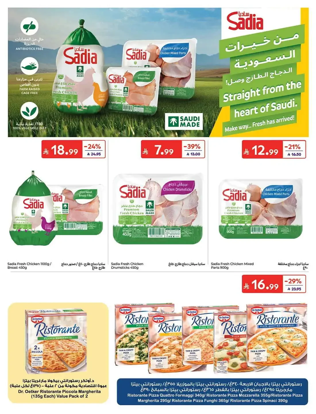 Carrefour KSA Offers – Great Deals | 27 Oct 2026 page 17