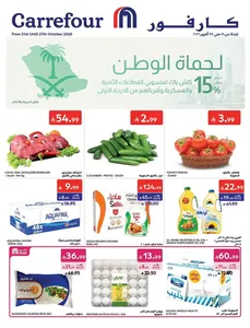 Carrefour KSA Offers – Great Deals | 27 Oct 2026 flyer cover