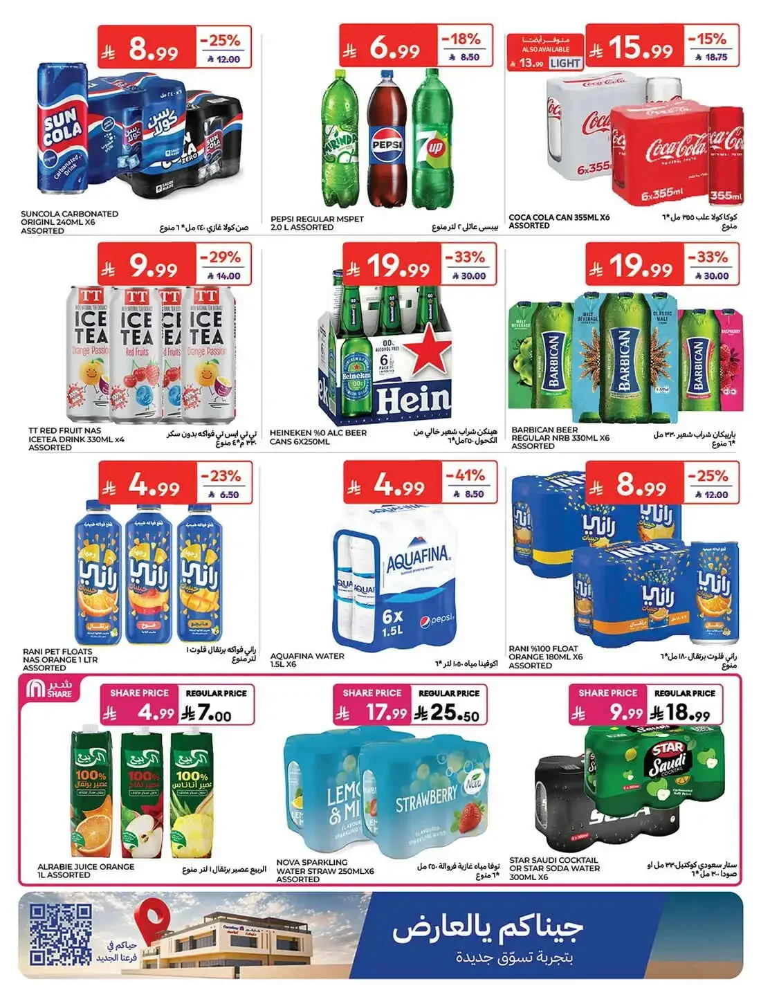 Carrefour KSA Offers – Great Deals | 27 Oct 2026 page 20