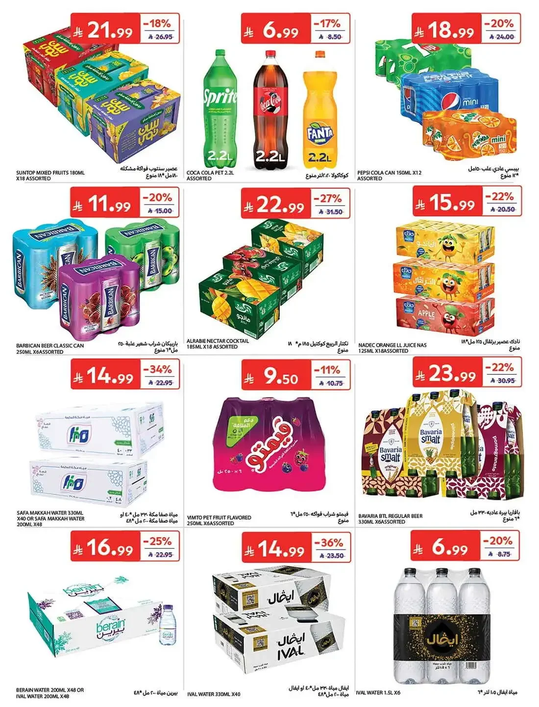 Carrefour KSA Offers – Great Deals | 27 Oct 2026 page 21