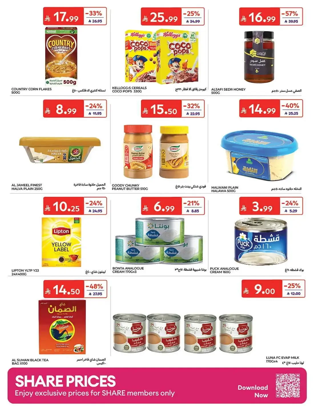 Carrefour KSA Offers – Great Deals | 27 Oct 2026 page 24