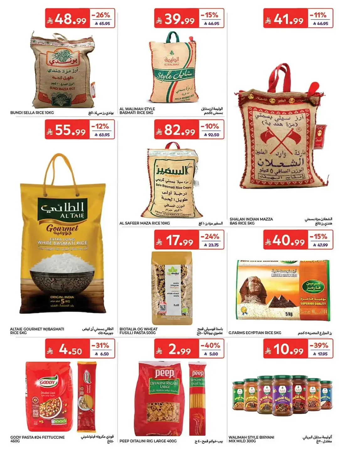 Carrefour KSA Offers – Great Deals | 27 Oct 2026 page 25