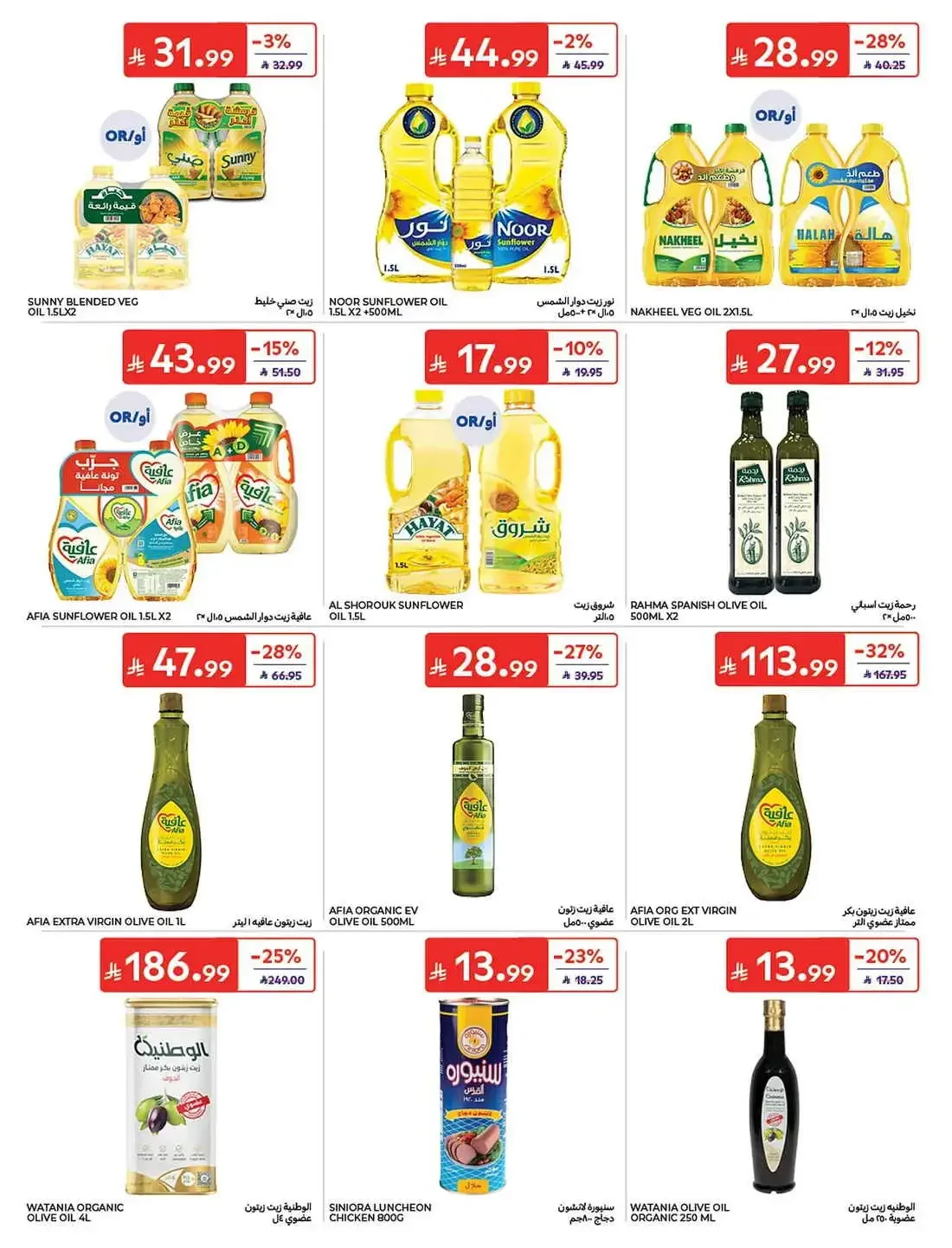 Carrefour KSA Offers – Great Deals | 27 Oct 2026 page 26