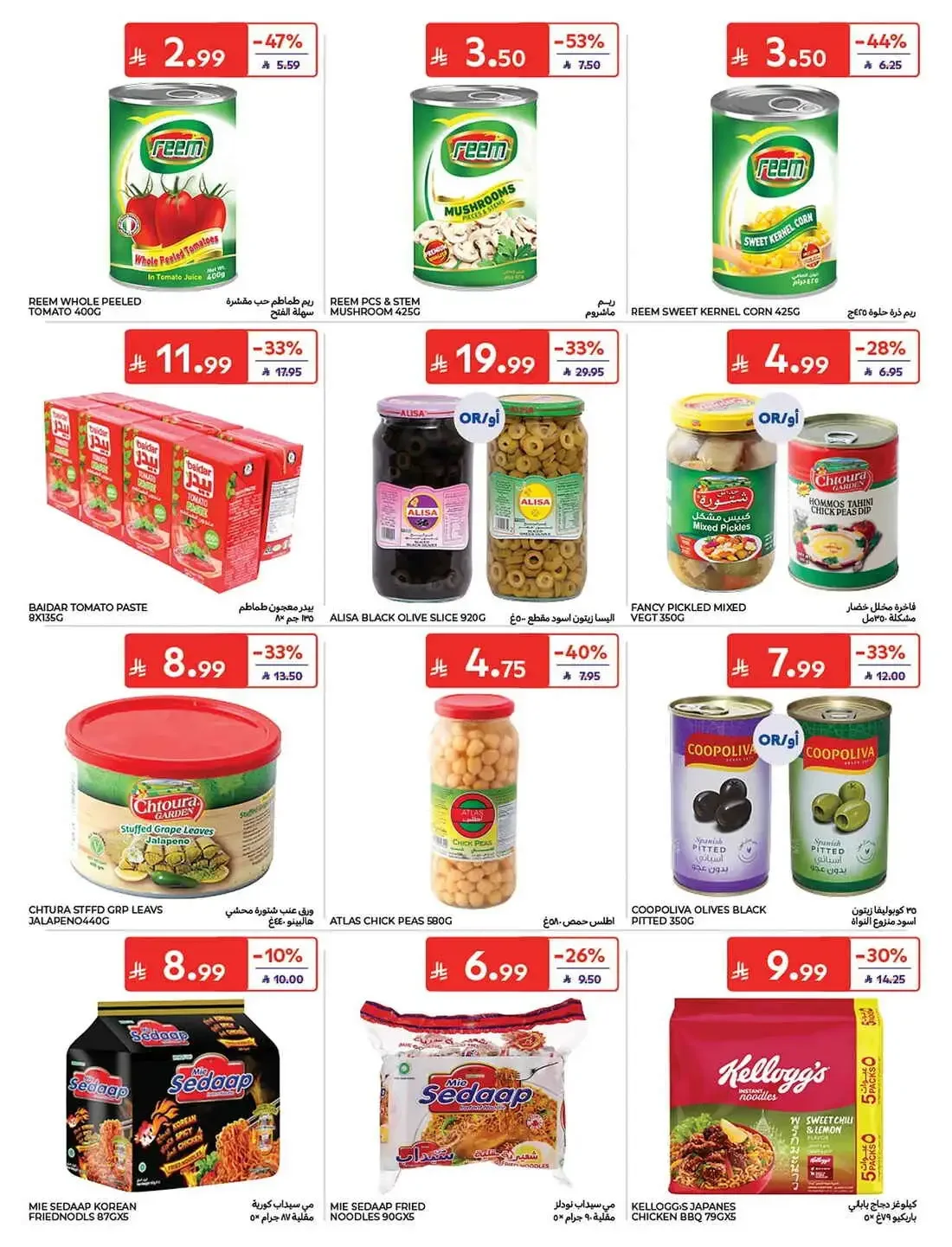 Carrefour KSA Offers – Great Deals | 27 Oct 2026 page 27