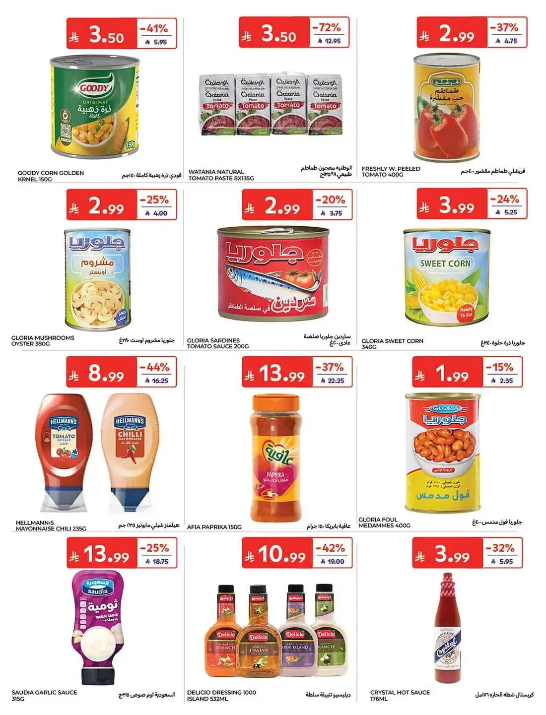 Carrefour KSA Offers – Great Deals | 27 Oct 2026 page 28