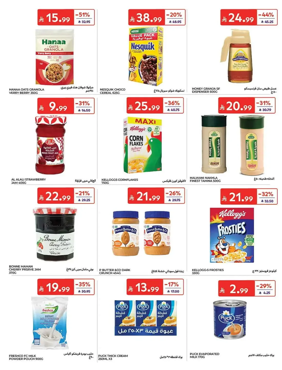 Carrefour KSA Offers – Great Deals | 27 Oct 2026 page 29