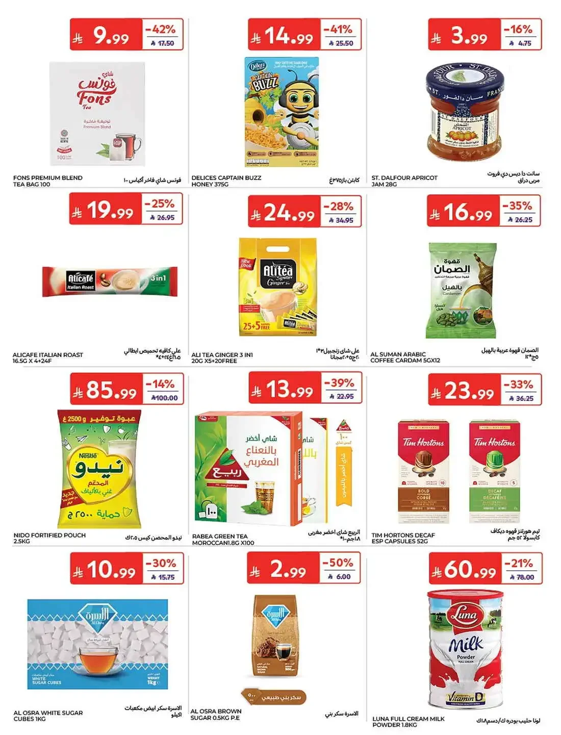Carrefour KSA Offers – Great Deals | 27 Oct 2026 page 30