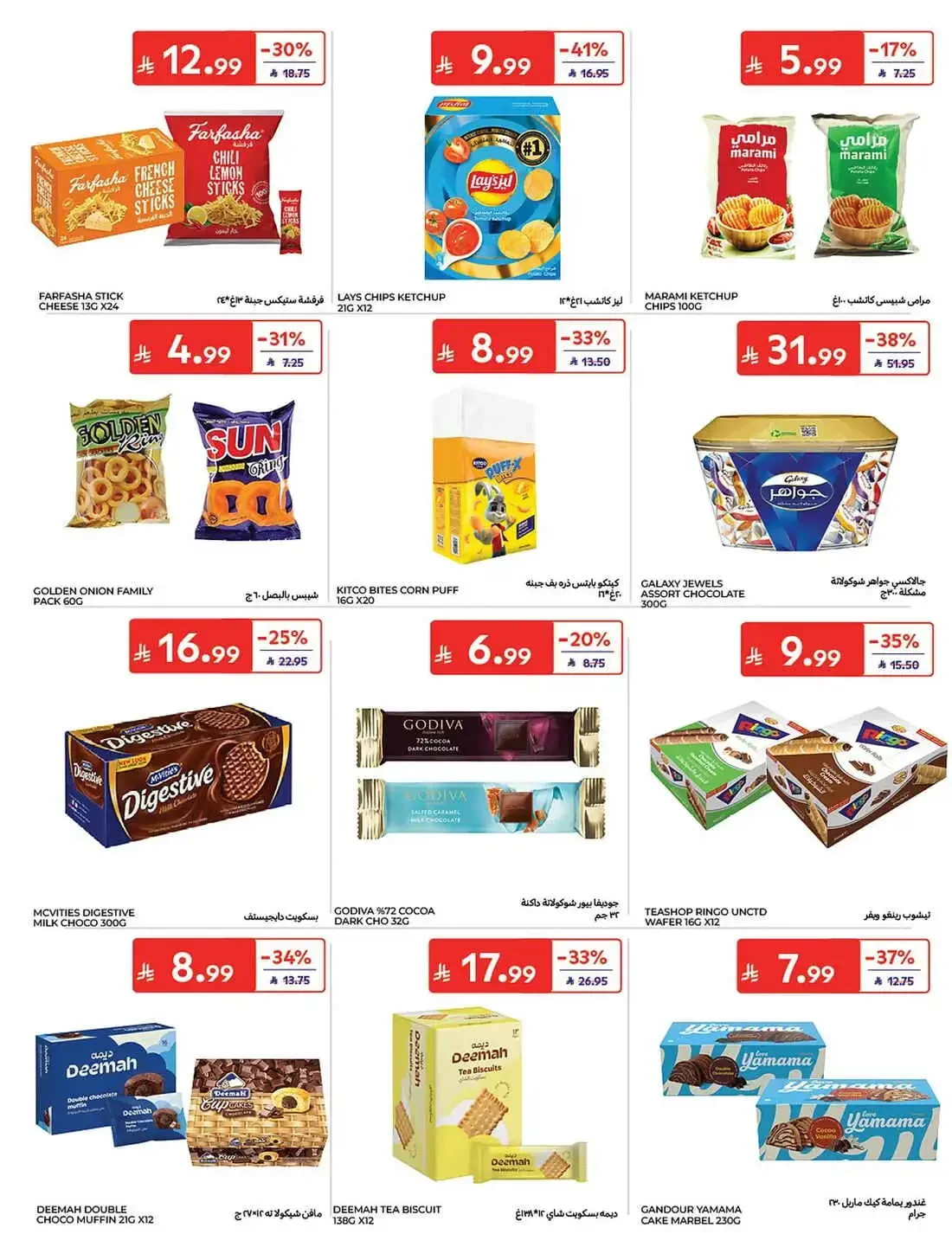 Carrefour KSA Offers – Great Deals | 27 Oct 2026 page 31