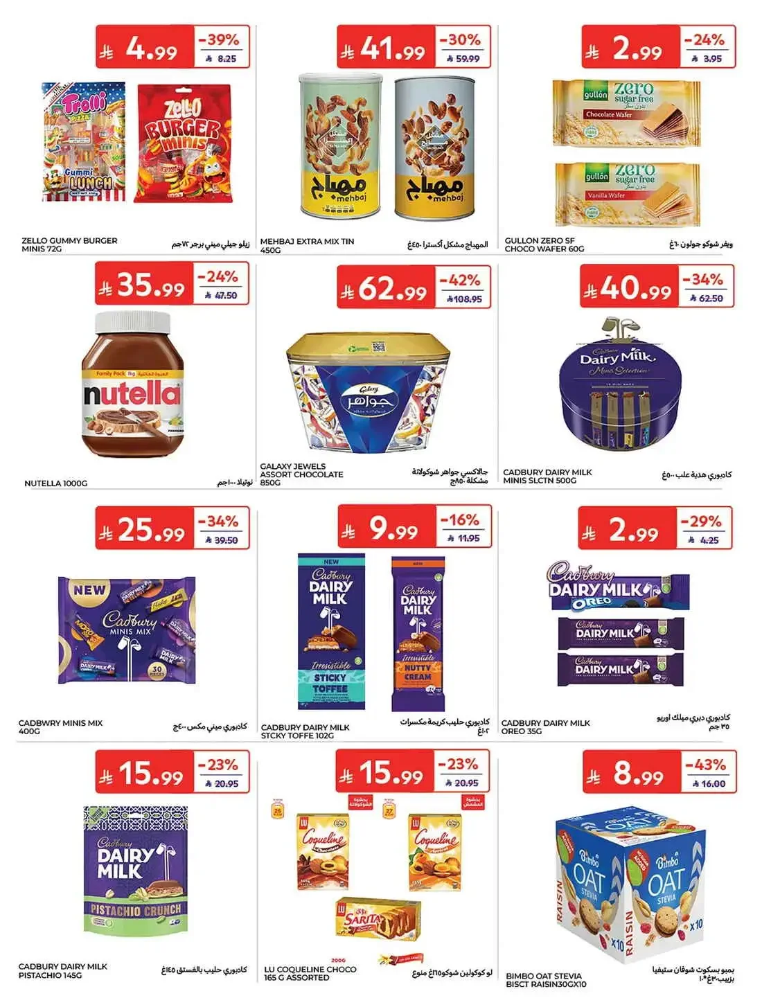 Carrefour KSA Offers – Great Deals | 27 Oct 2026 page 32