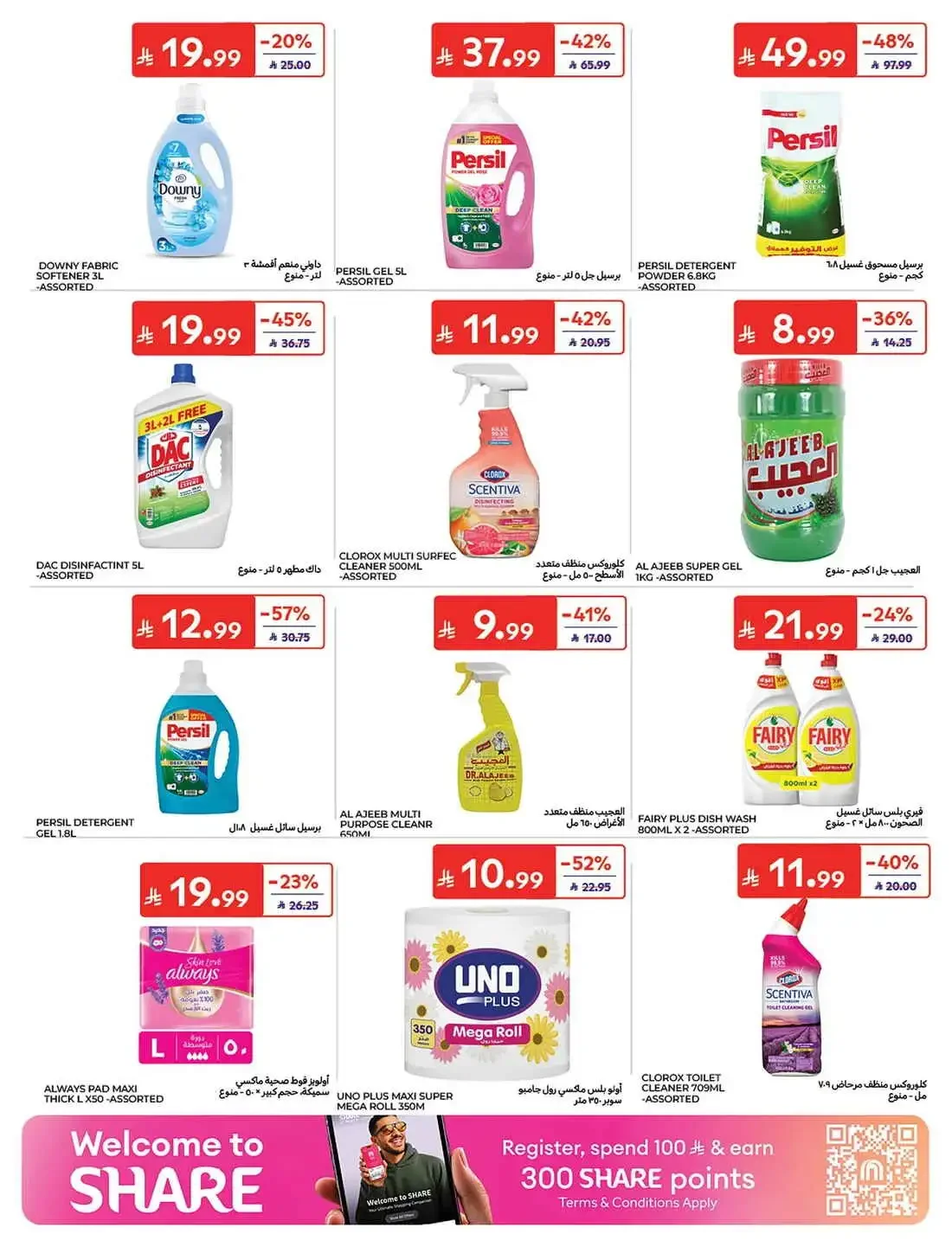 Carrefour KSA Offers – Great Deals | 27 Oct 2026 page 34