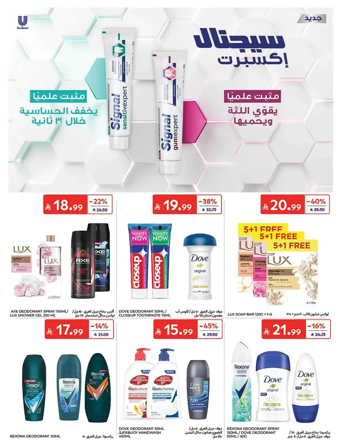 Carrefour KSA Offers – Great Deals | 27 Oct 2026 page 44