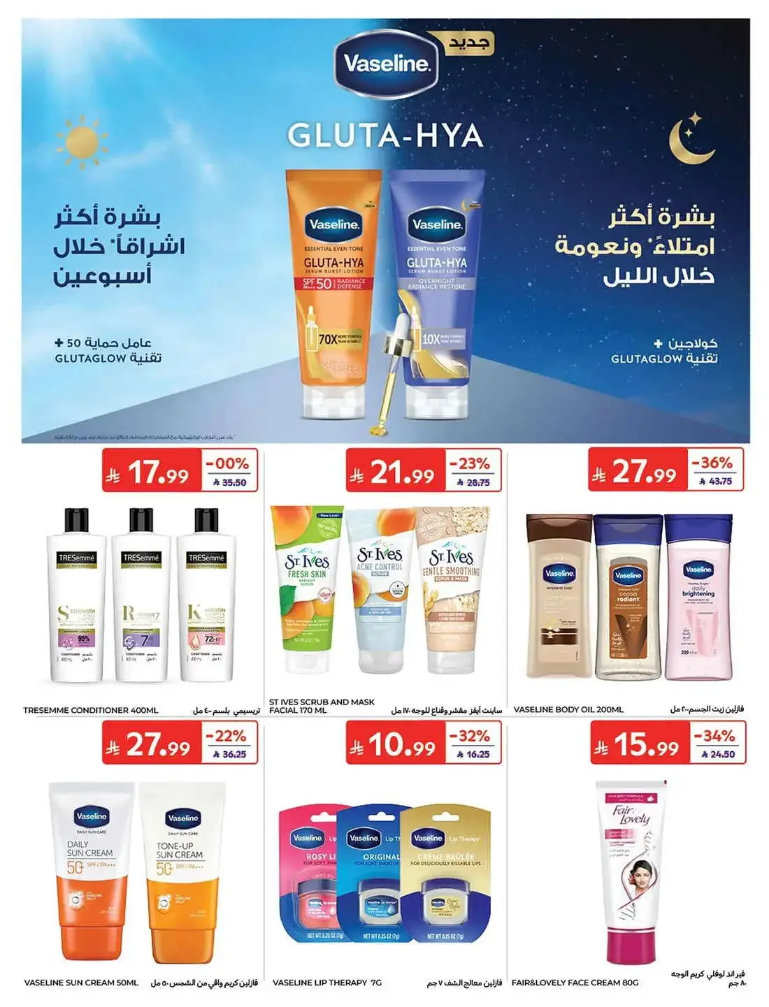 Carrefour KSA Offers – Great Deals | 27 Oct 2026 page 45