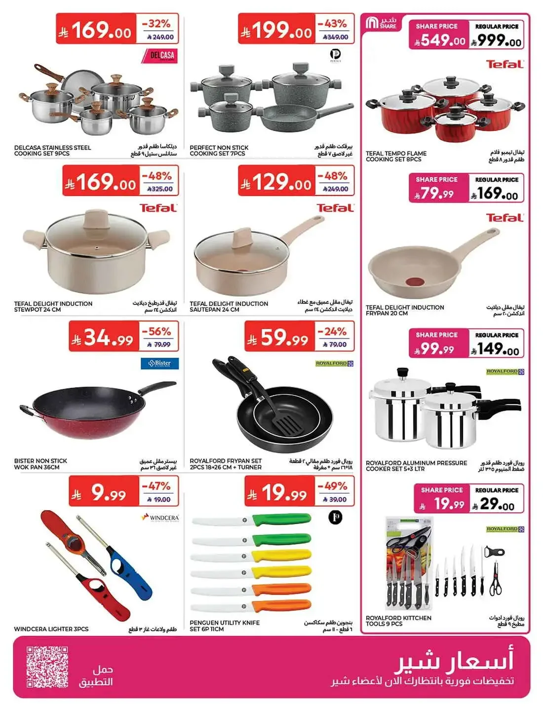 Carrefour KSA Offers – Great Deals | 27 Oct 2026 page 48