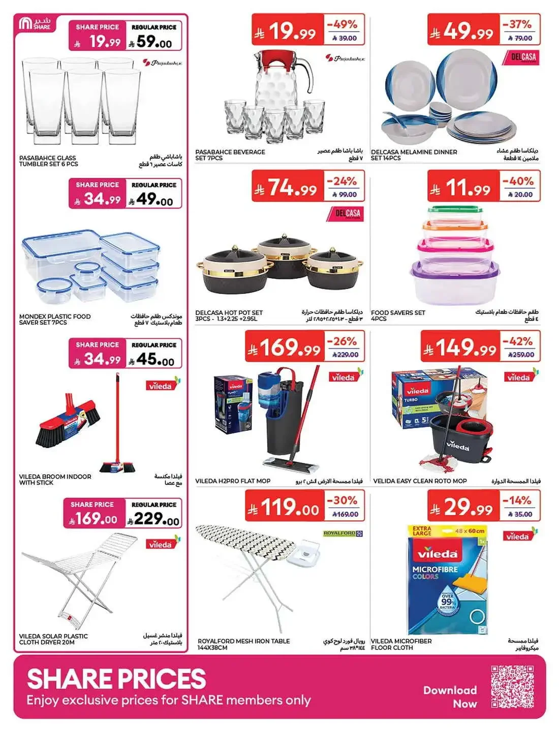 Carrefour KSA Offers – Great Deals | 27 Oct 2026 page 49