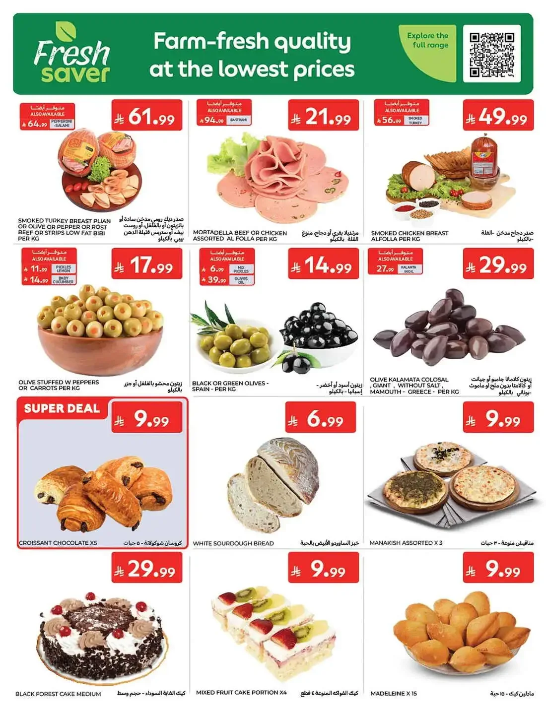 Carrefour KSA Offers – Great Deals | 27 Oct 2026 page 5