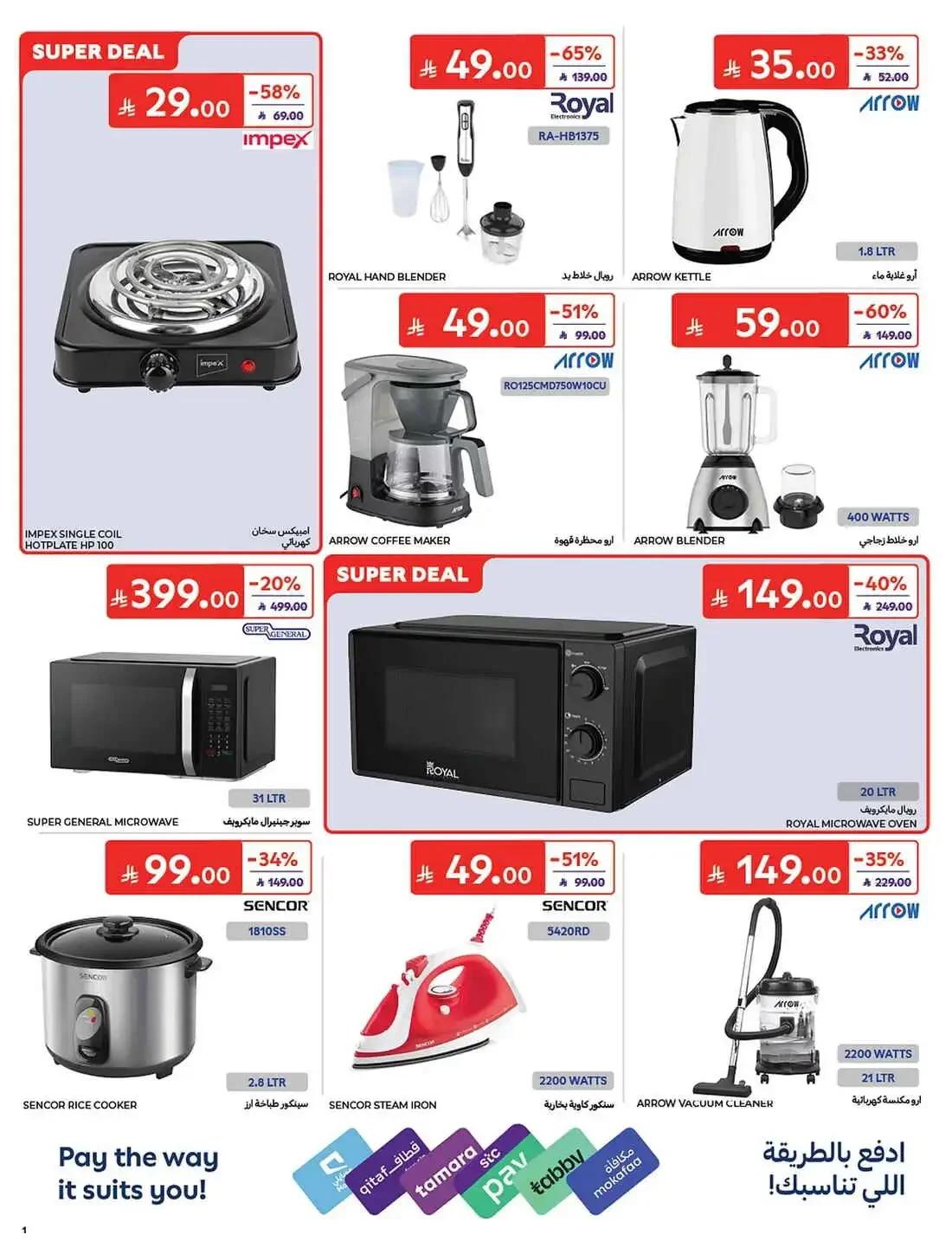 Carrefour KSA Offers – Great Deals | 27 Oct 2026 page 51