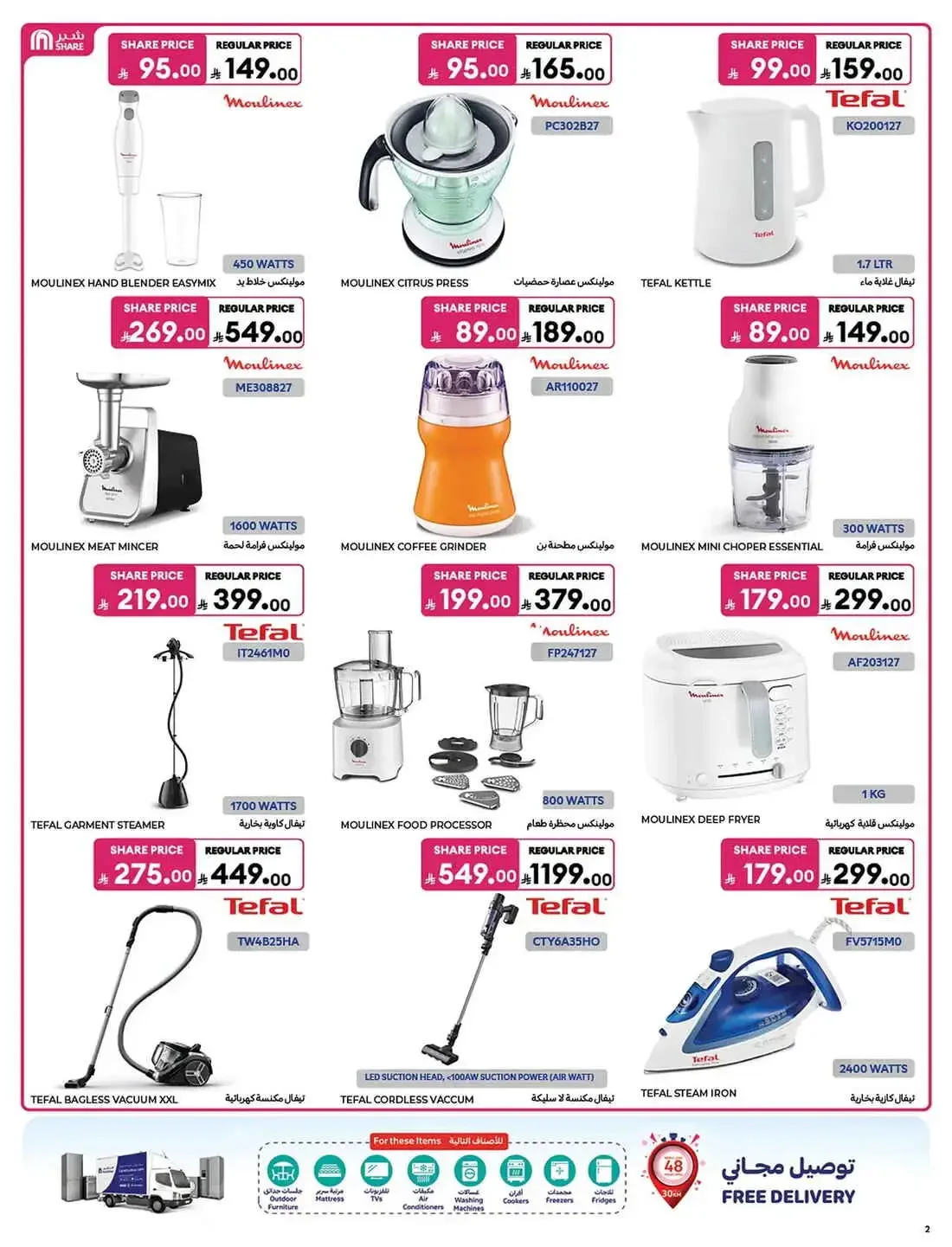Carrefour KSA Offers – Great Deals | 27 Oct 2026 page 52
