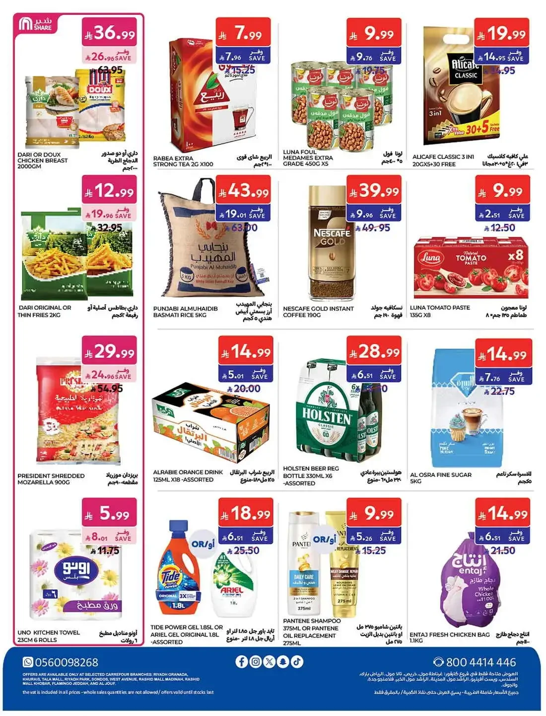 Carrefour KSA Offers – Great Deals | 27 Oct 2026 page 57