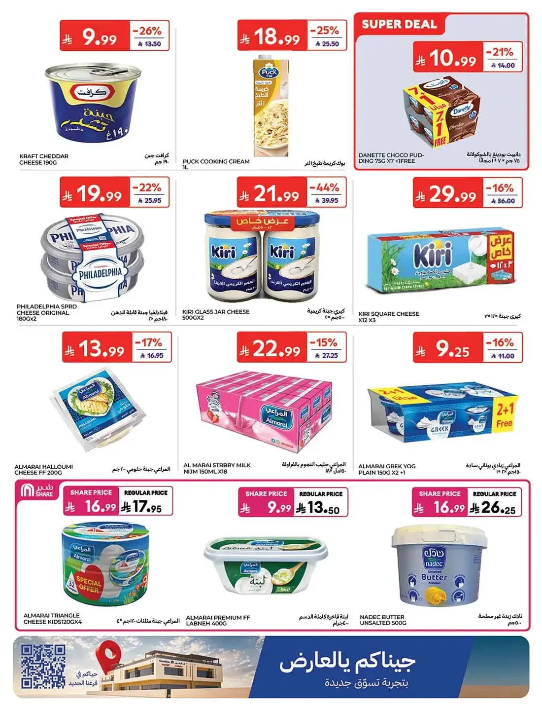 Carrefour KSA Offers – Great Deals | 27 Oct 2026 page 6