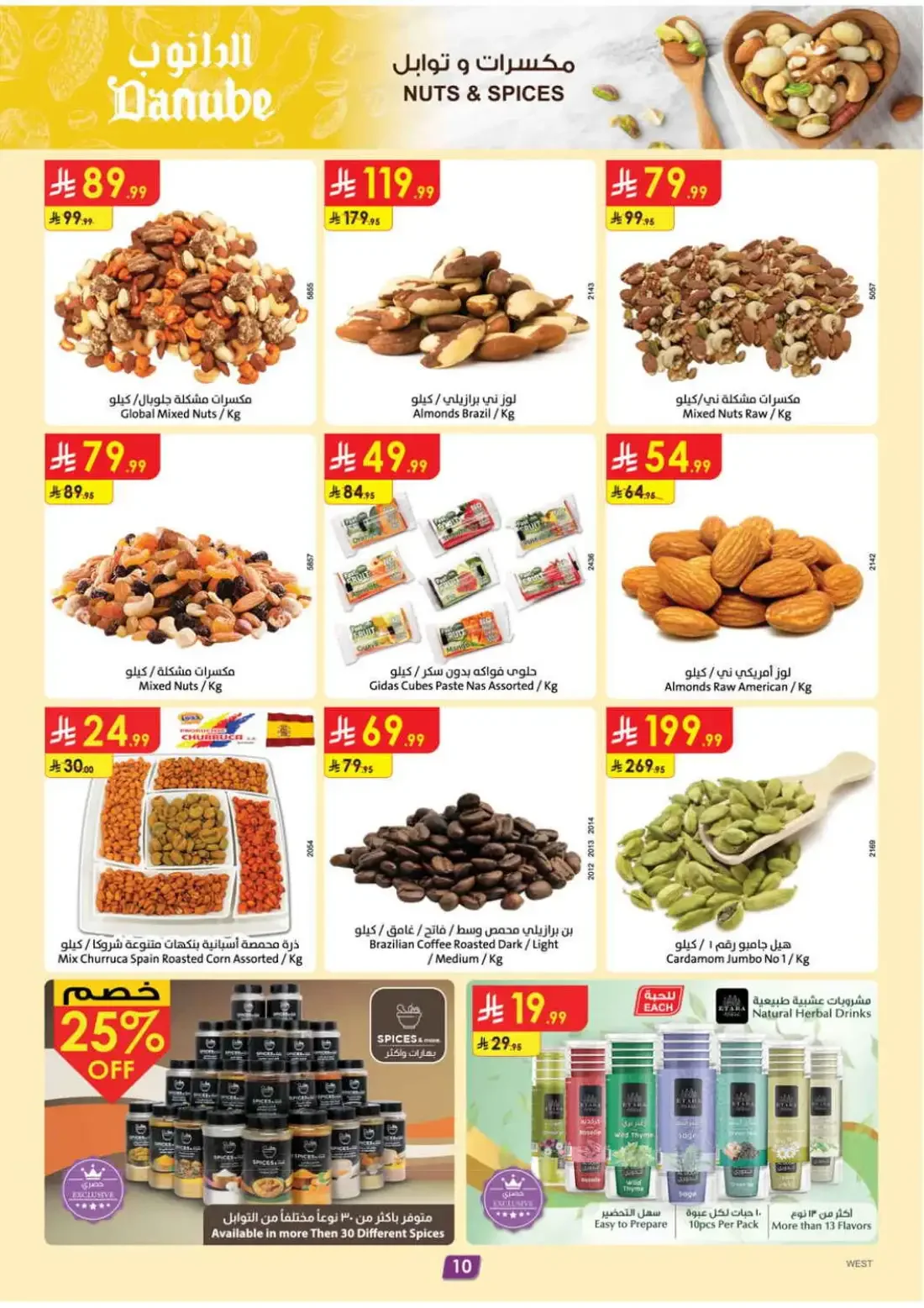 Danube Jeddah Offers – Amazing Deals | 27 Oct 2026 page 12