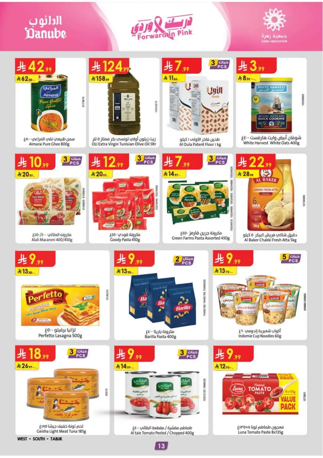 Danube Jeddah Offers – Amazing Deals | 27 Oct 2026 page 15
