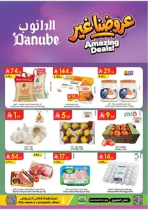 Danube Jeddah Offers – Amazing Deals | 27 Oct 2026 flyer cover