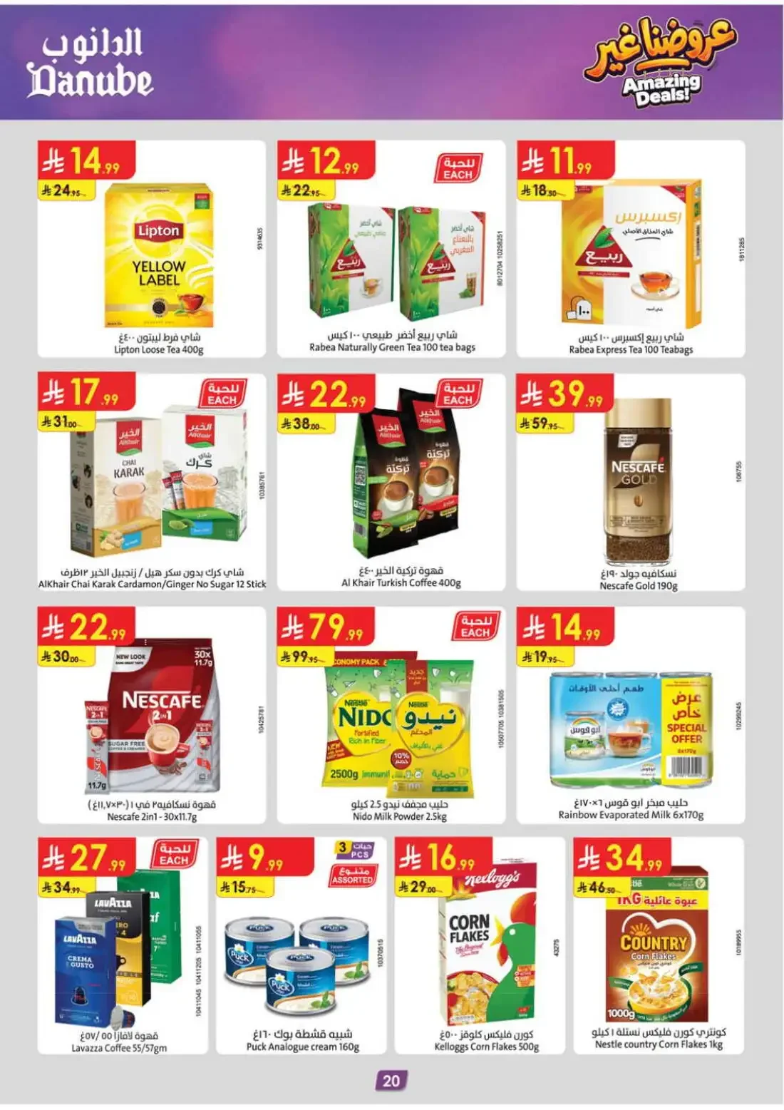 Danube Jeddah Offers – Amazing Deals | 27 Oct 2026 page 22