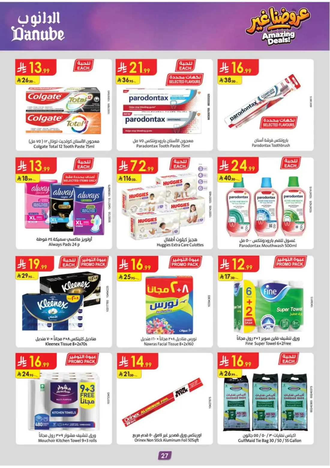 Danube Jeddah Offers – Amazing Deals | 27 Oct 2026 page 29