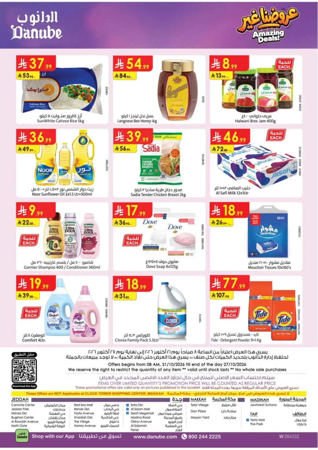Danube Jeddah Offers – Amazing Deals | 27 Oct 2026 page 34