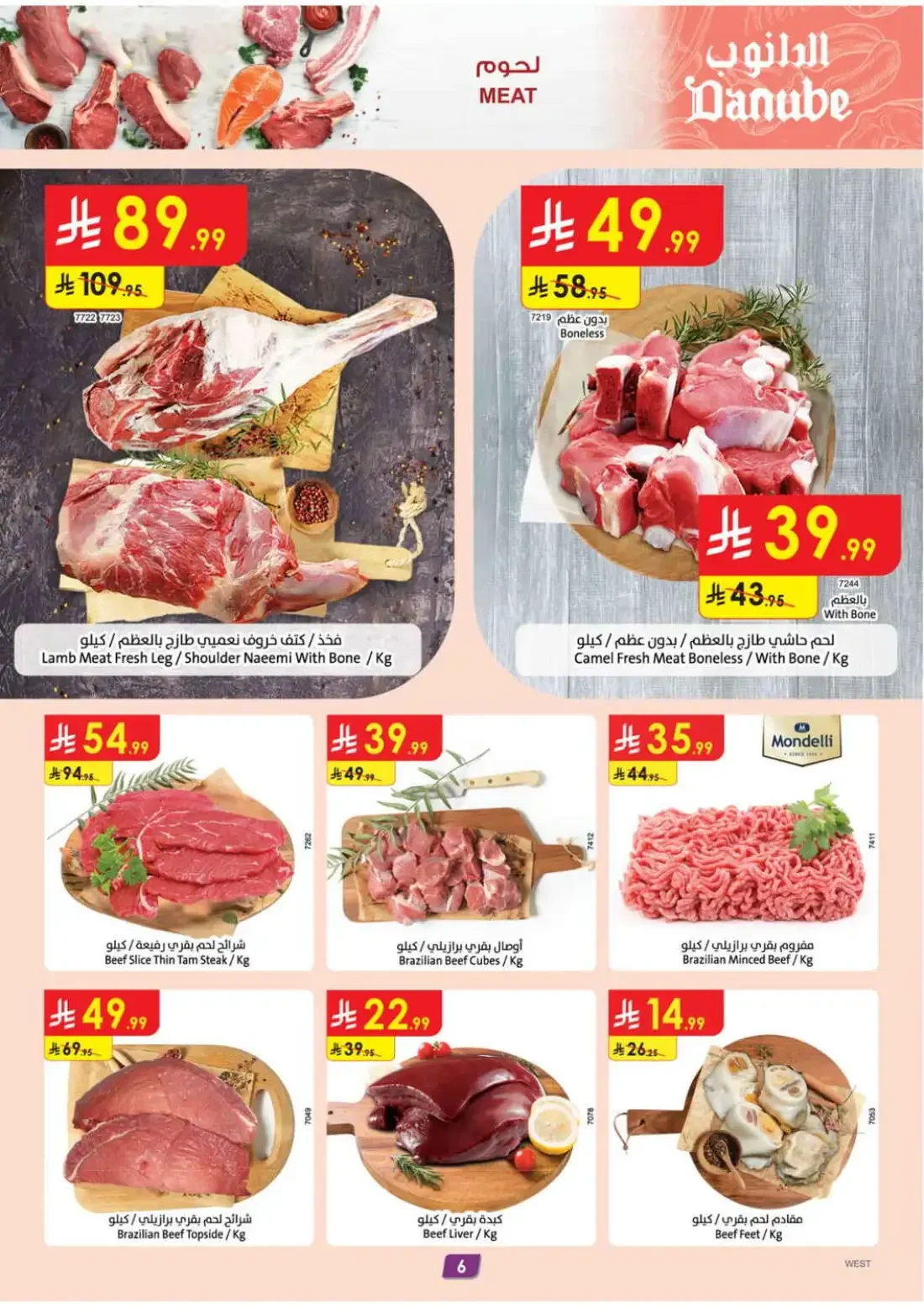 Danube Jeddah Offers – Amazing Deals | 27 Oct 2026 page 6