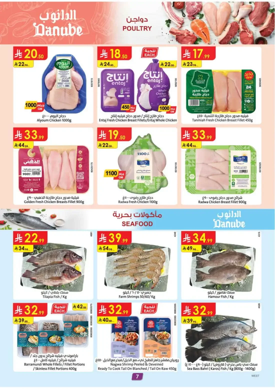 Danube Jeddah Offers – Amazing Deals | 27 Oct 2026 page 8