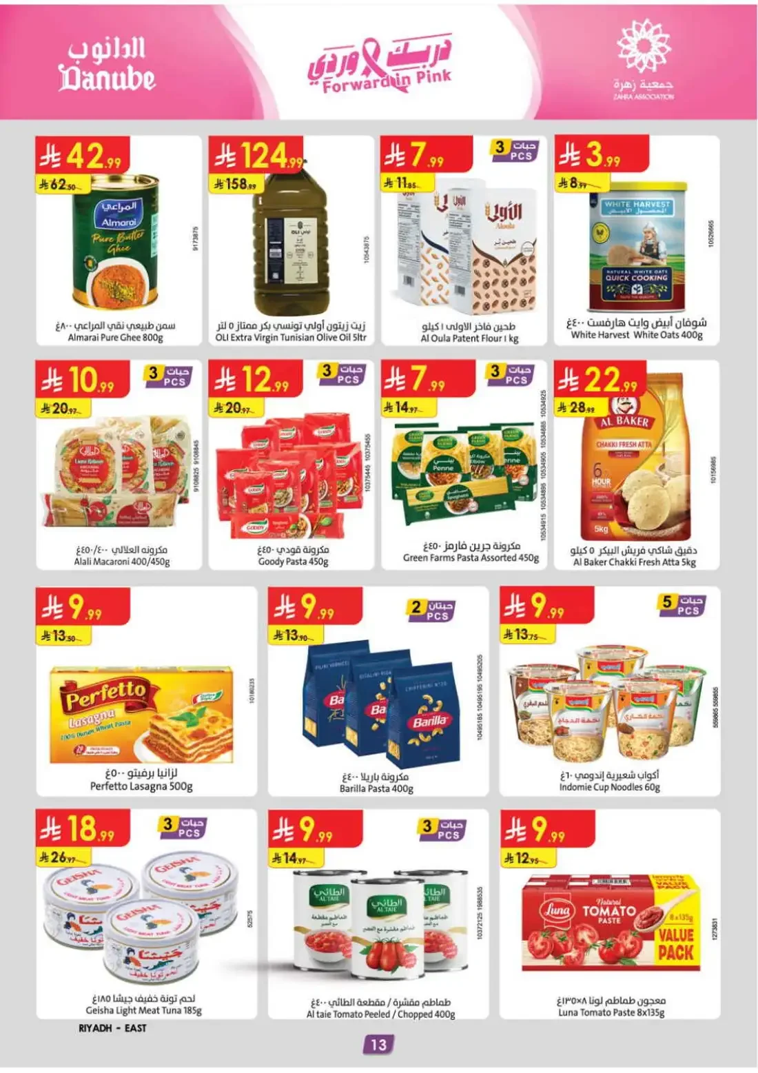 Danube Eastern Region KSA Offers – Amazing Deals | 27 Oct 2026 page 15