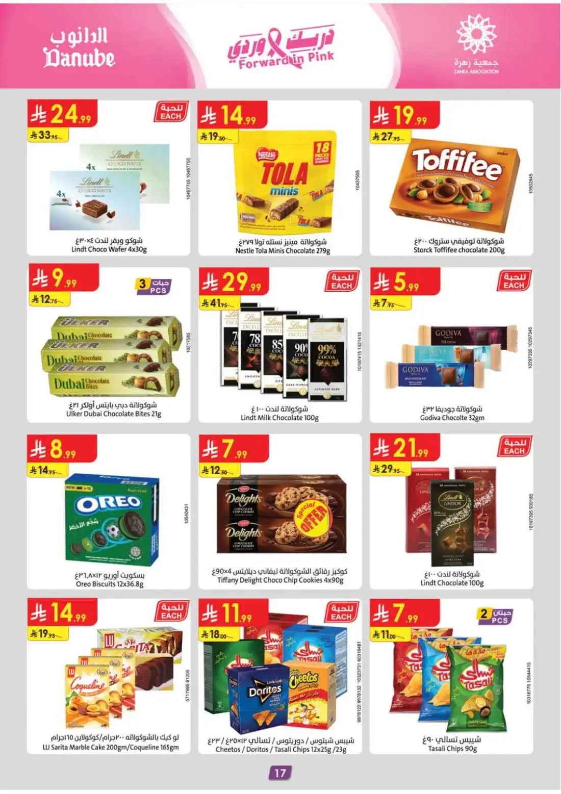 Danube Eastern Region KSA Offers – Amazing Deals | 27 Oct 2026 page 19