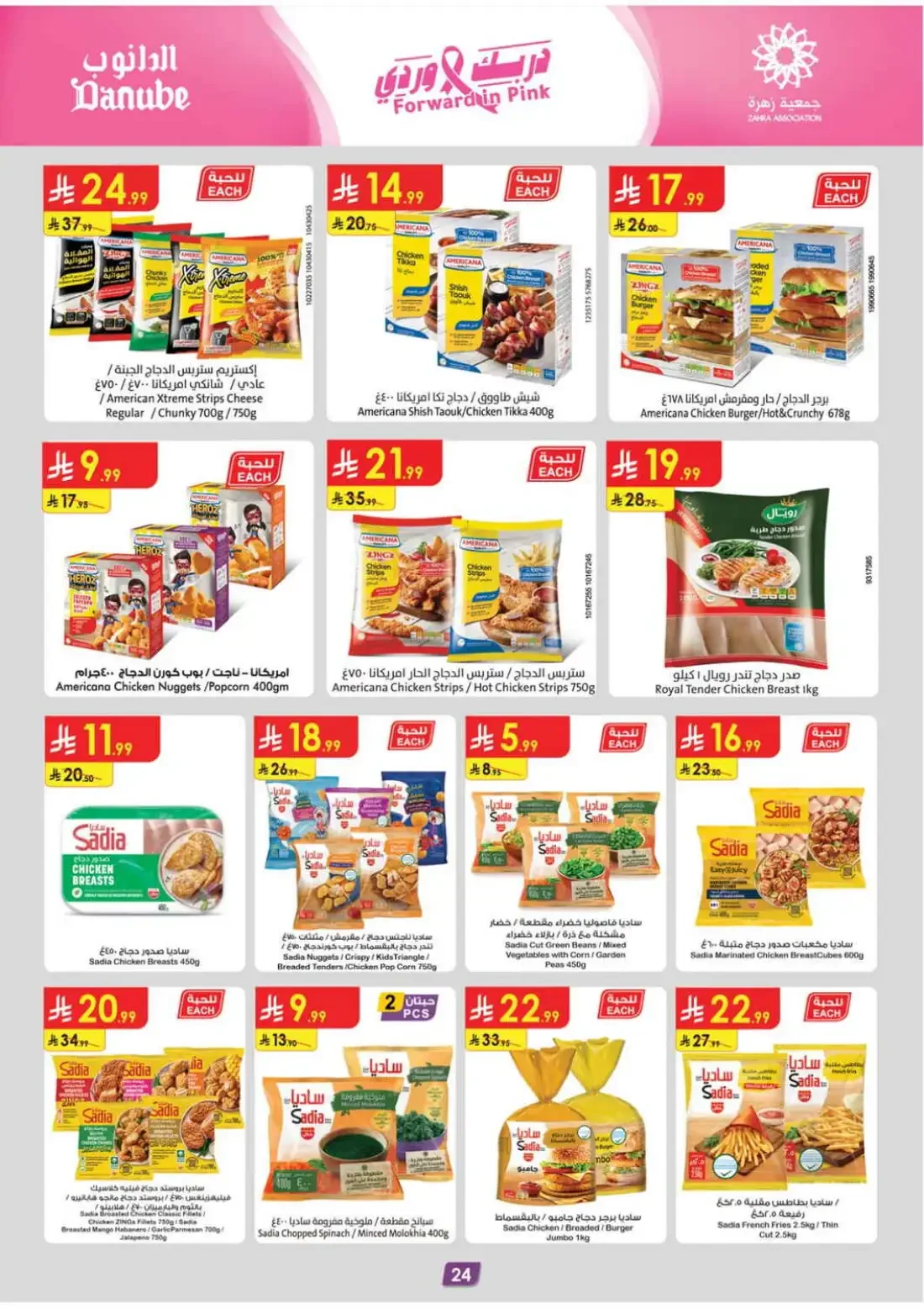 Danube Eastern Region KSA Offers – Amazing Deals | 27 Oct 2026 page 26
