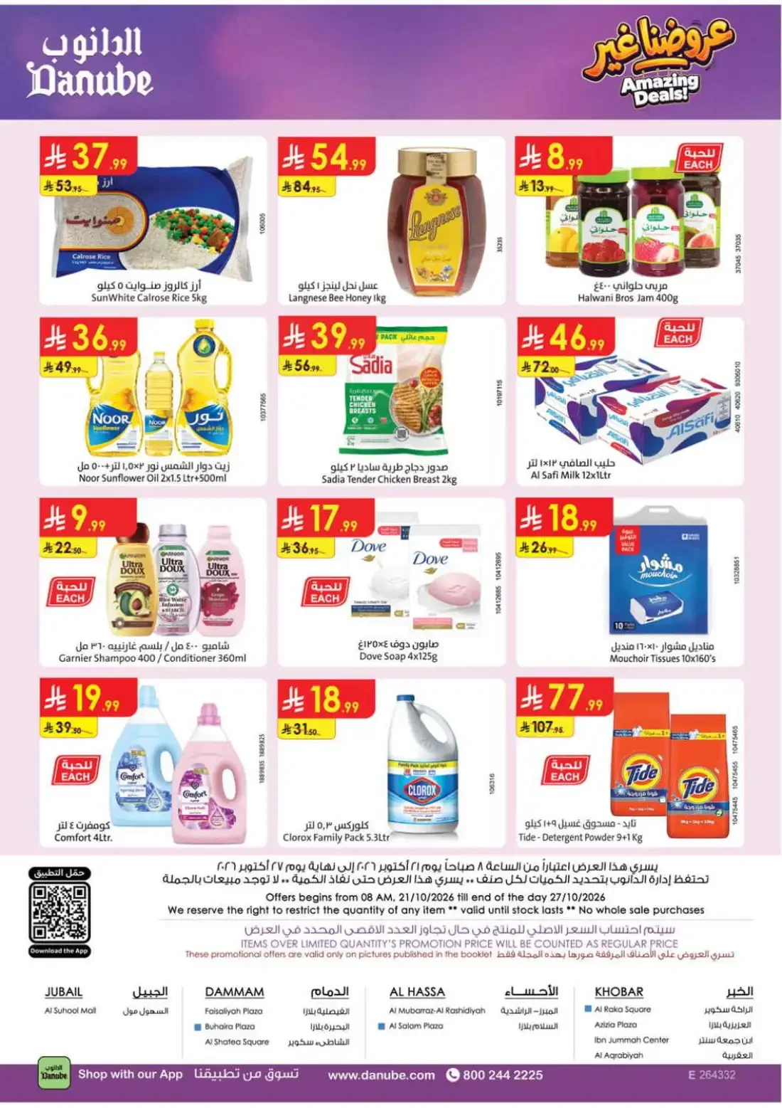 Danube Eastern Region KSA Offers – Amazing Deals | 27 Oct 2026 page 34