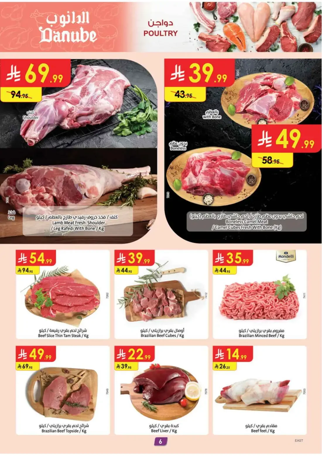 Danube Eastern Region KSA Offers – Amazing Deals | 27 Oct 2026 page 6