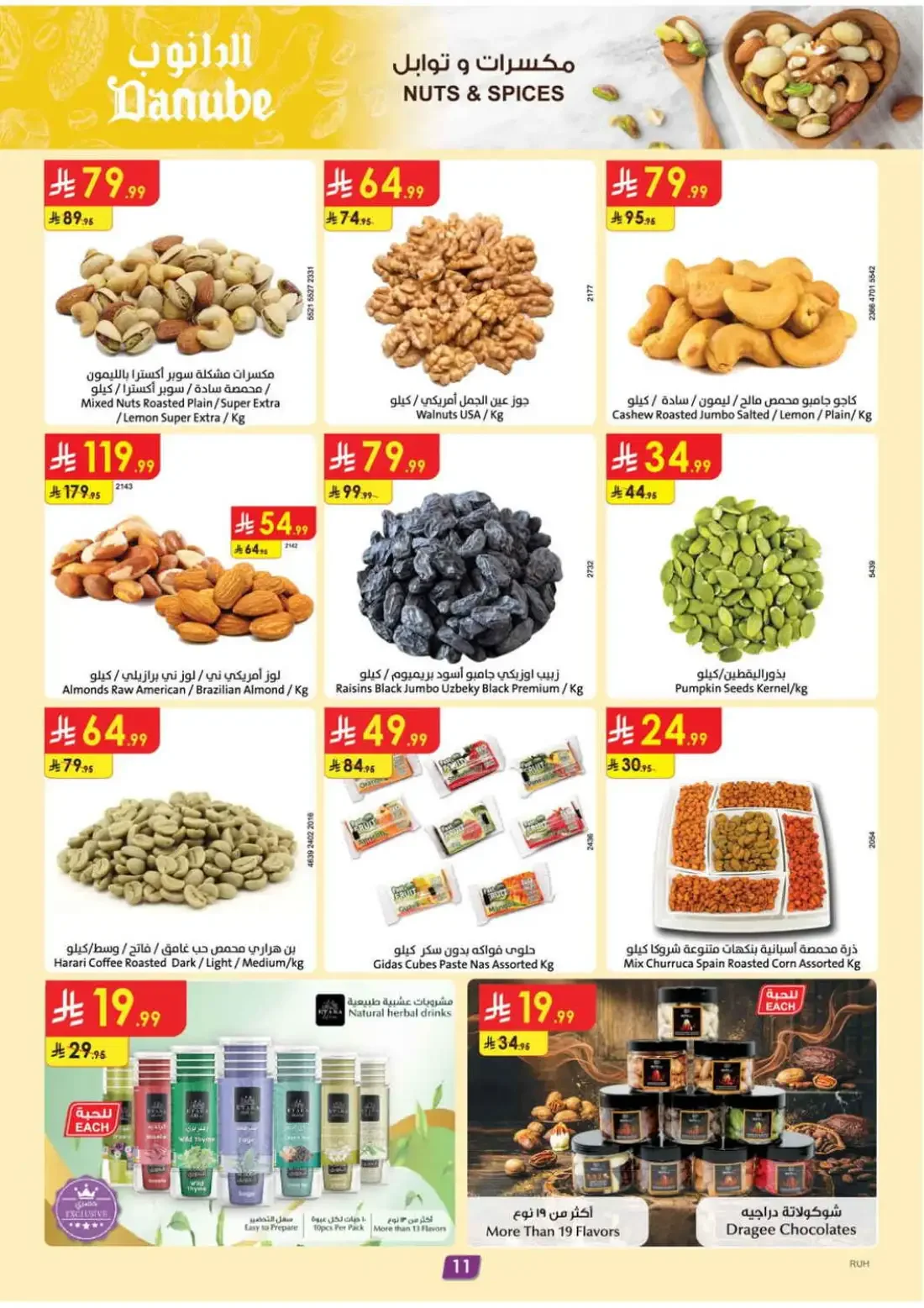 Danube Riyadh Offers – Amazing Deals | 27 Oct 2026 page 12