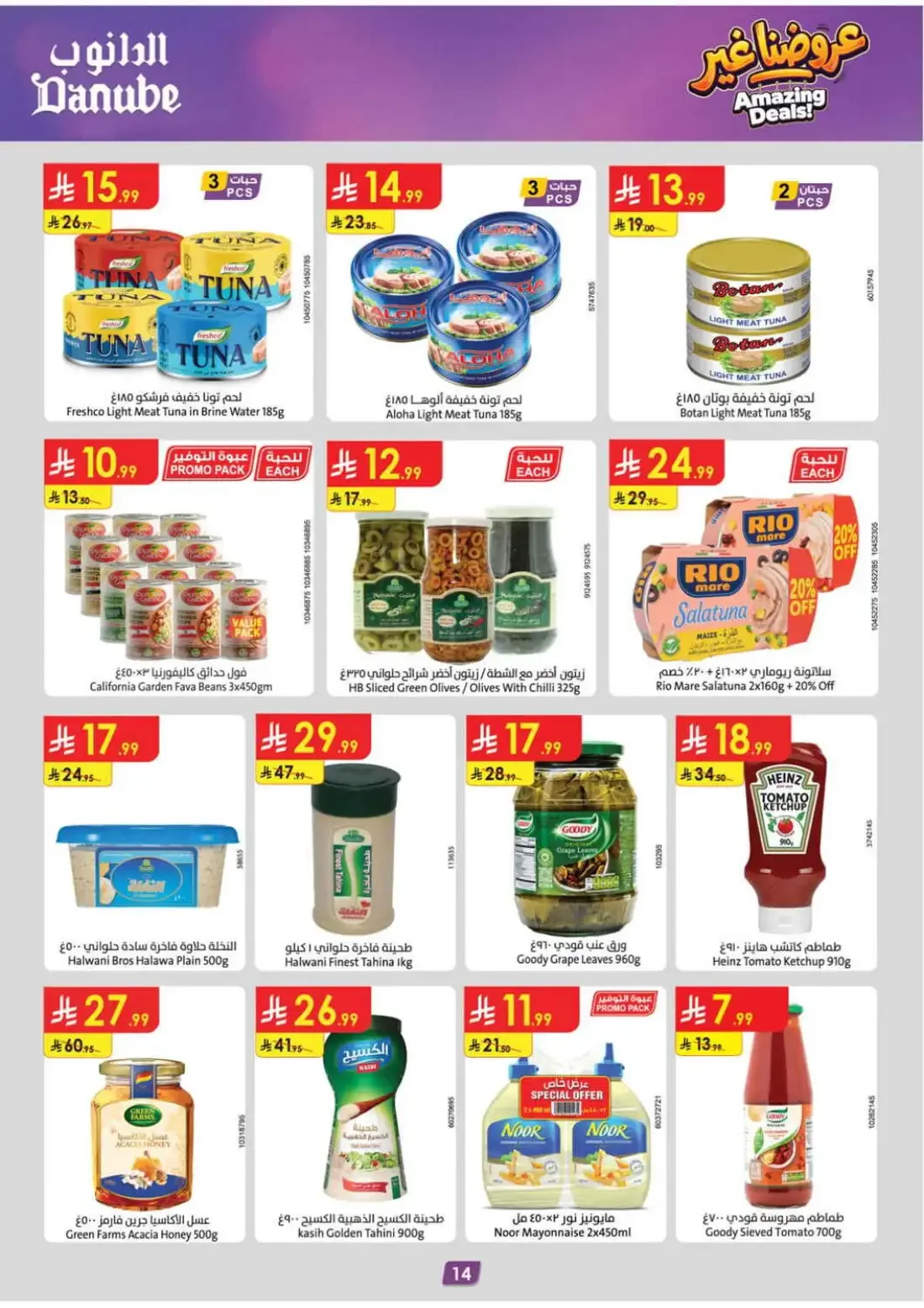 Danube Riyadh Offers – Amazing Deals | 27 Oct 2026 page 16