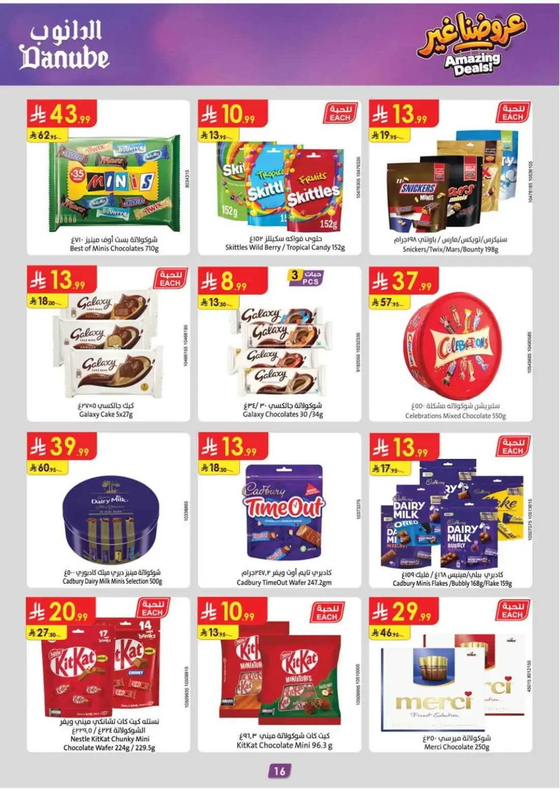 Danube Riyadh Offers – Amazing Deals | 27 Oct 2026 page 18